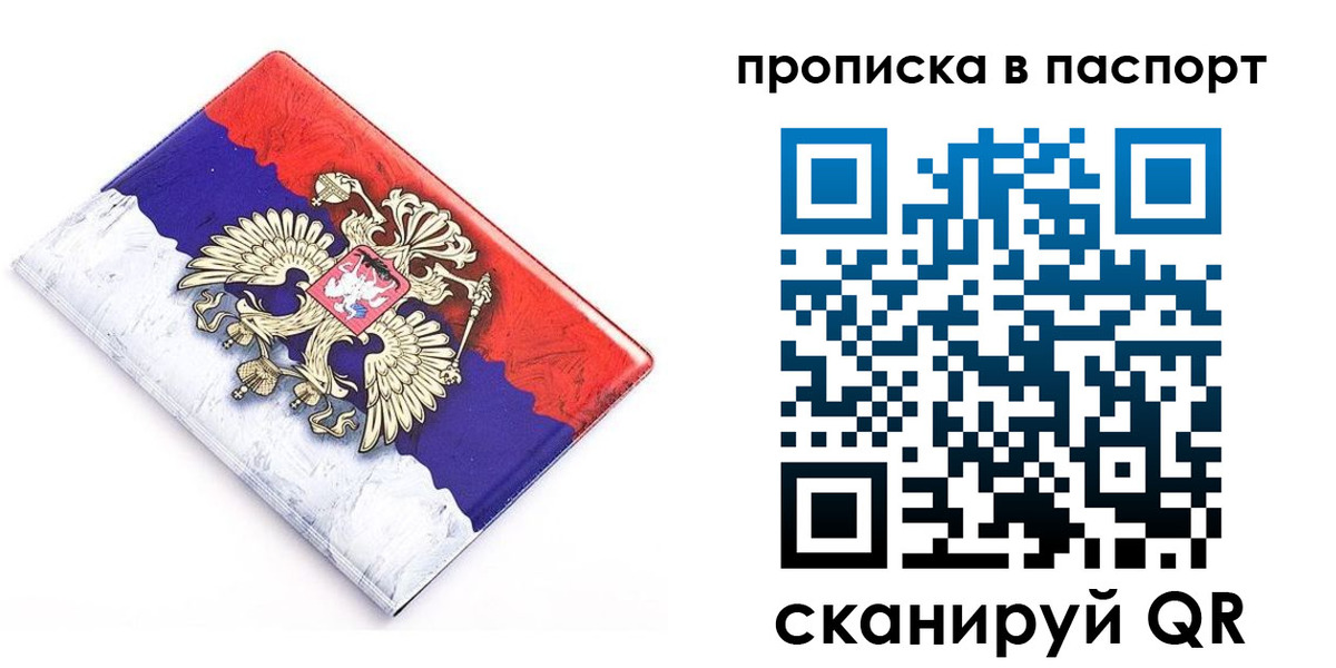 временная регистрация для школы в Назрани