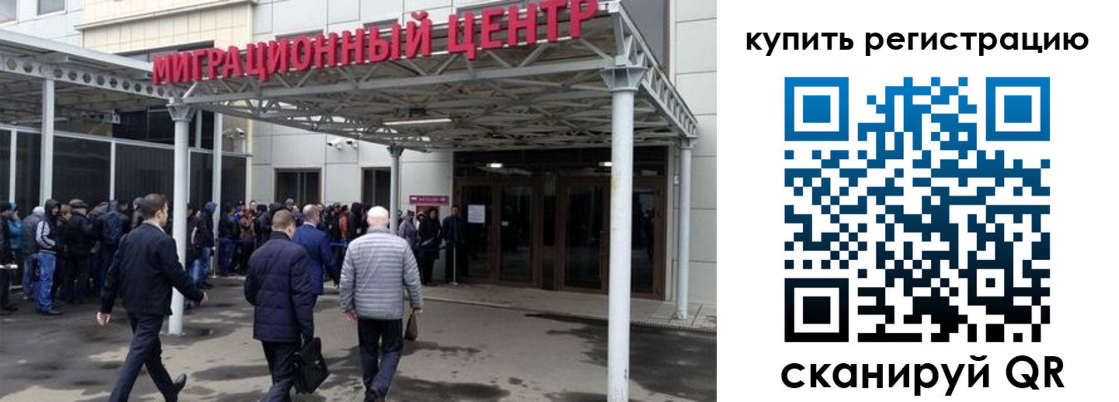 временная регистрация недорого в Назрани
