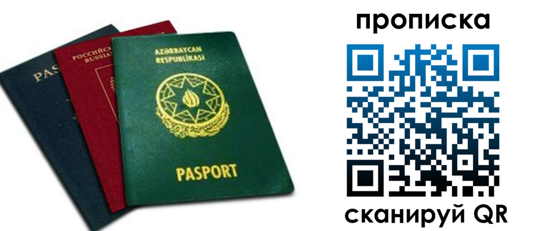 временная регистрация недорого в Назрани