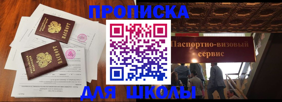 временная регистрация недорого в Назрани