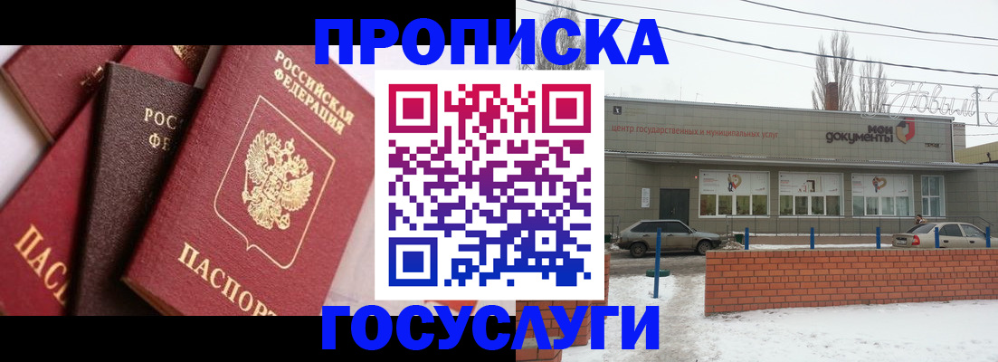 временная регистрация собственник в Назрани