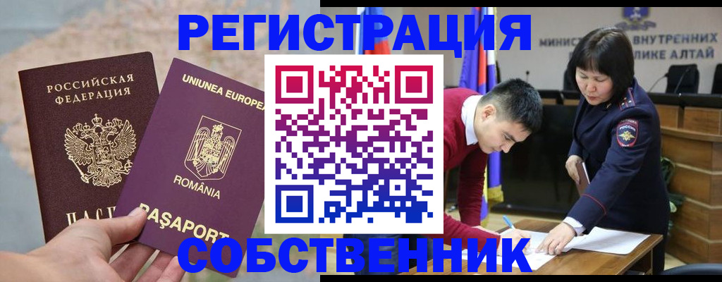 прописка для военкомата в Назрани