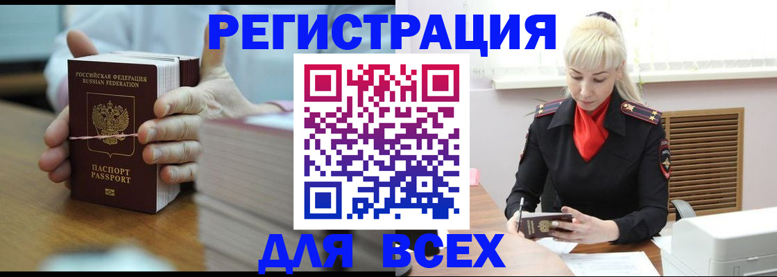 прописка гарантия в Назрани
