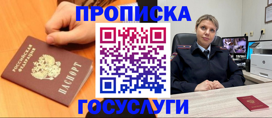 временная регистрация законно в Назрани