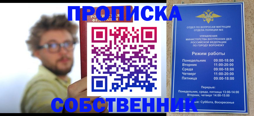 временная регистрация гарантия в Назрани
