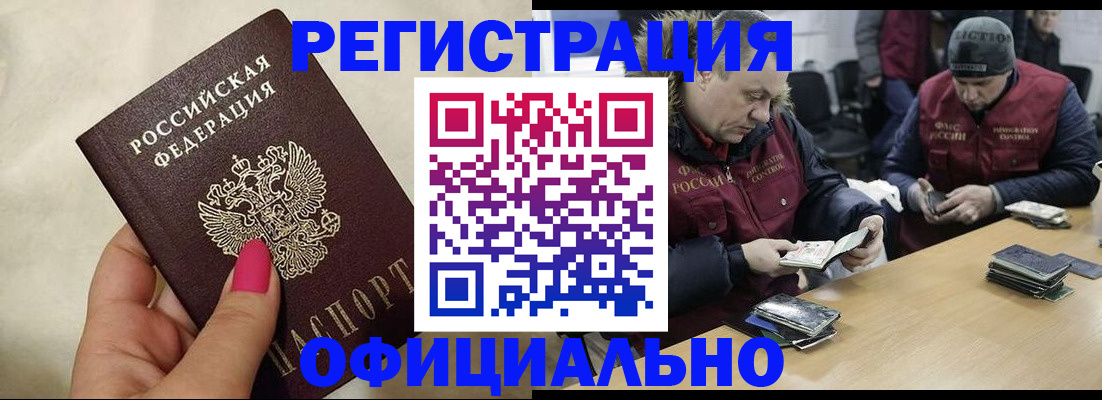 временная регистрация собственник в Назрани
